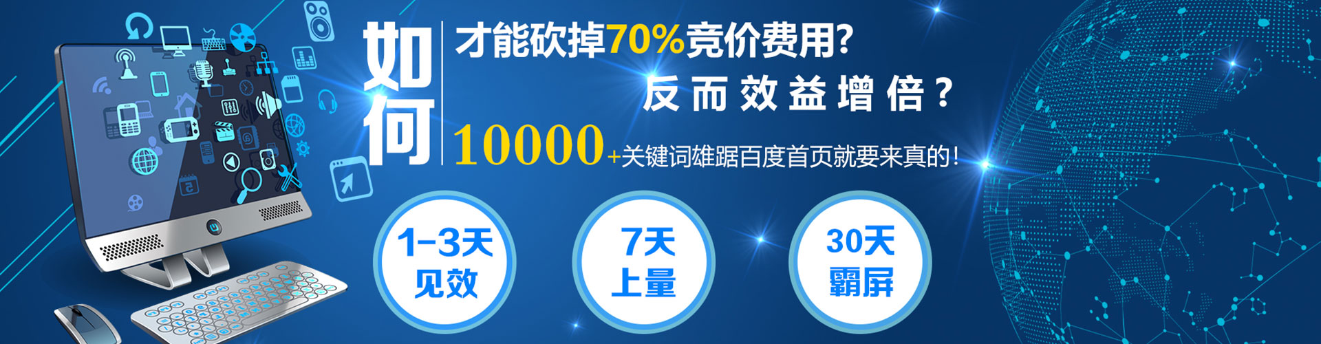 宁南百度竞价包年