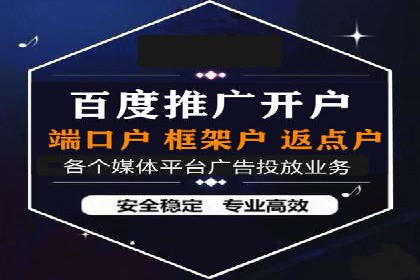 信息流推广开户指南：从入门到精通